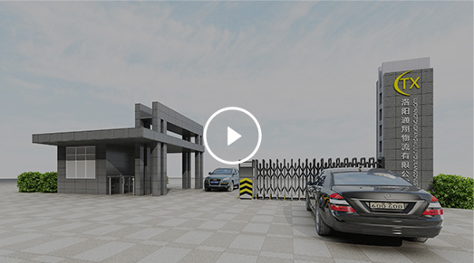 洛阳通翔物流有限公司